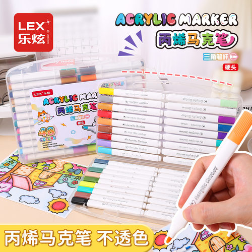 乐炫丙烯马克笔儿童diy绘画美术水彩笔学生水性不透色丙烯马克笔