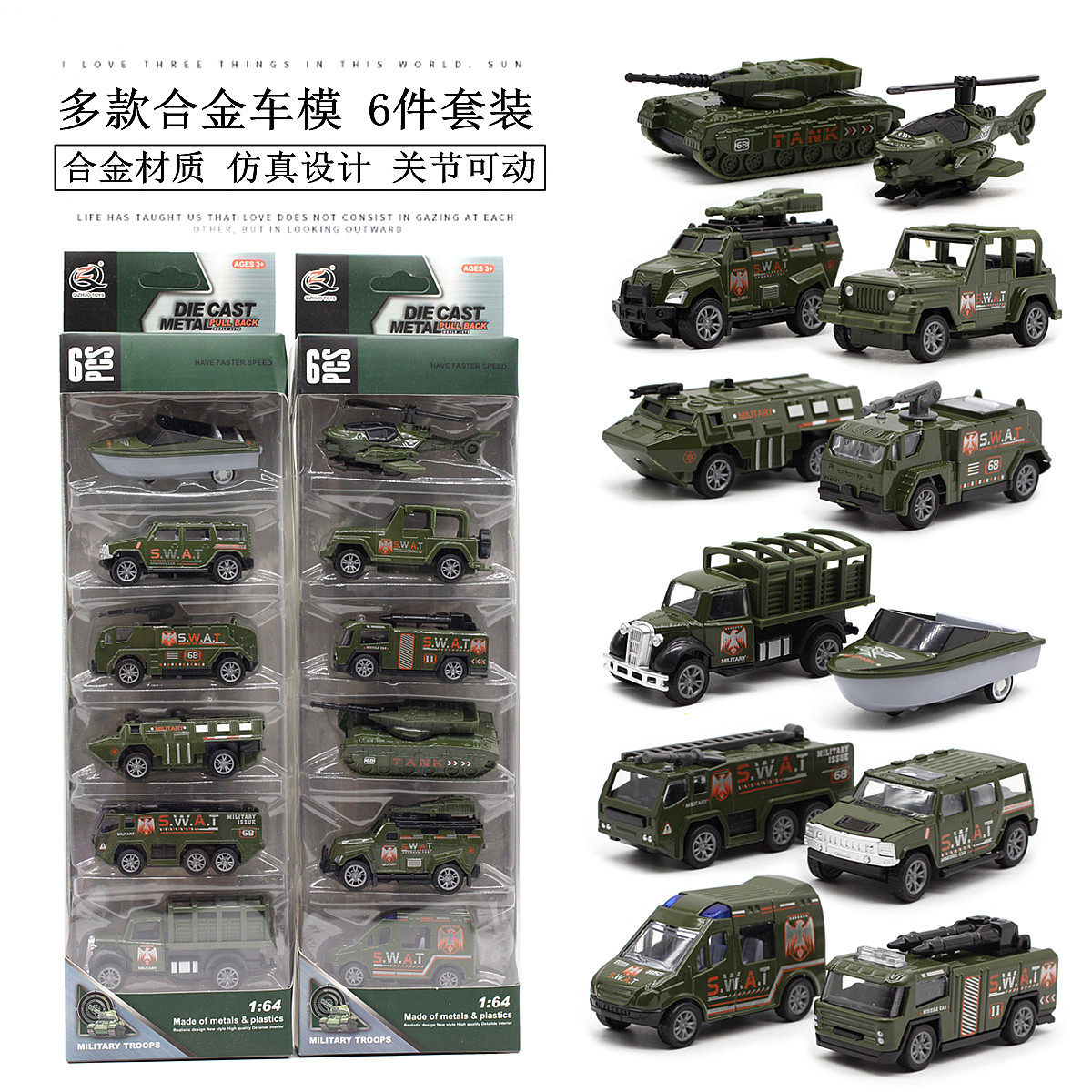 合金小汽车套装仿真回力军事模型