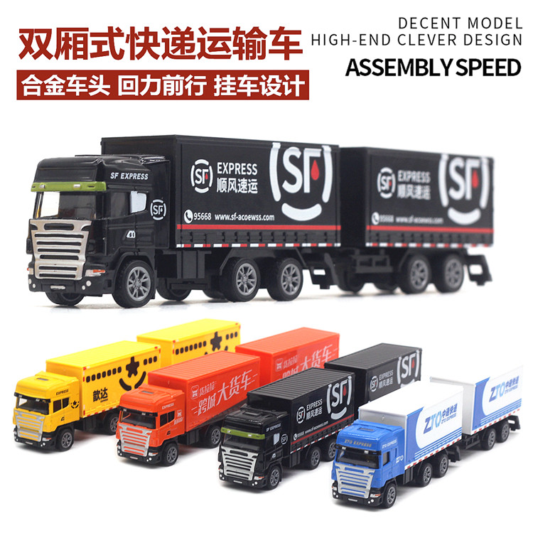 合金回力顺丰快递车厢式大卡车迷你儿童玩具车男孩中通运输车男孩,玩具/童车/益智/积木/模型,惯性/回力/滑行玩具,淘宝优惠券,粉丝福利购,淘宝优惠卷