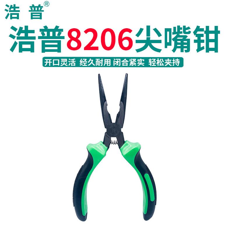 浩普8206/8208尖嘴钳子工业级6寸8寸省力带弹簧电工剥线8108/8106