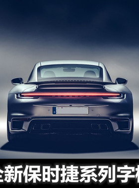 适用于19-21款新款保时捷911车标taycan carrera S 992黑色英文标