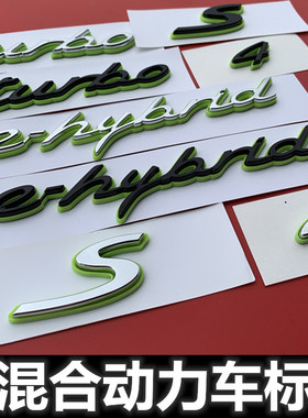 适用于新款保时捷卡宴帕拉梅拉绿色车标hybrid标贴turbo字标改装
