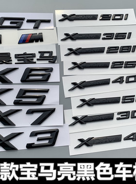 适用于新款华晨宝马X1X3X5X6字标xdrive35i车标志车身贴亮黑色GT