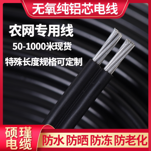 室外集束导线铝10平方防老化电线