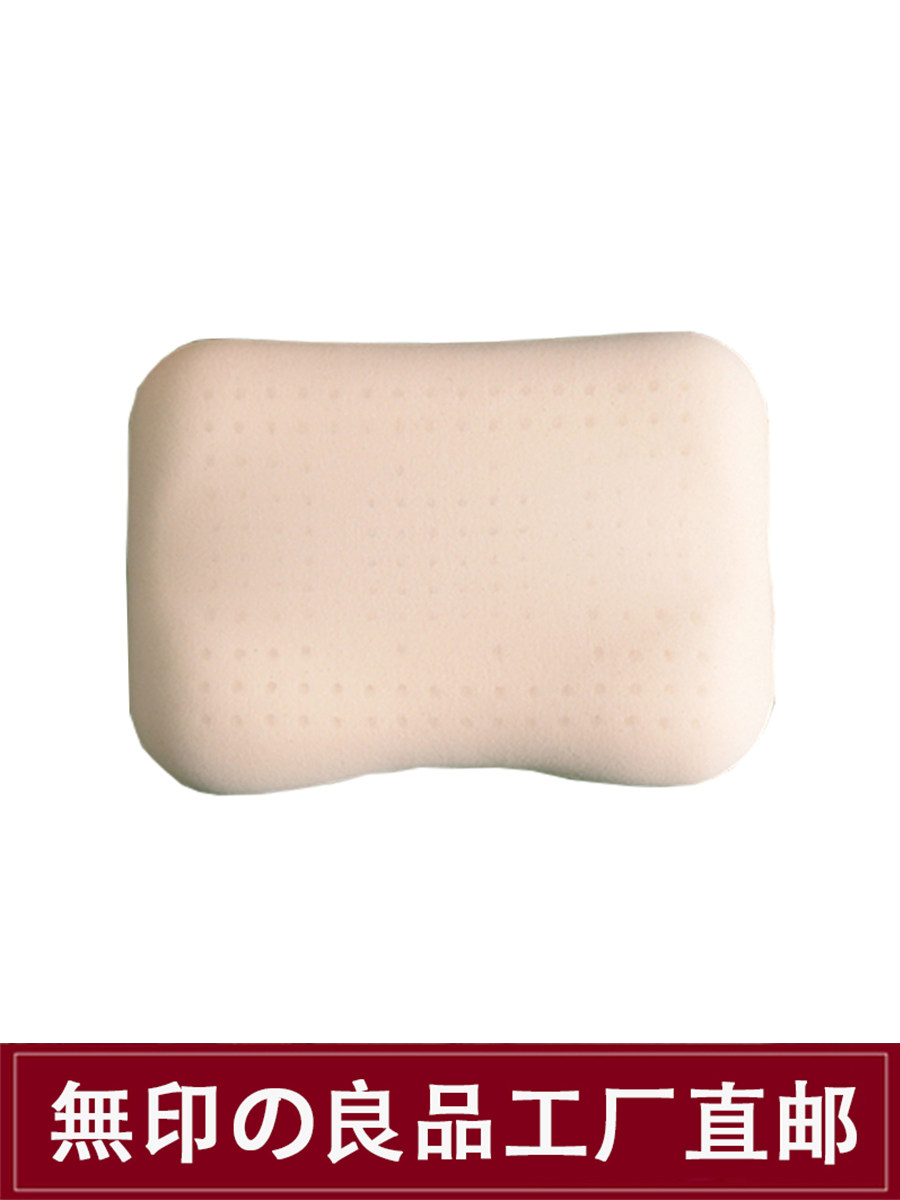 MUJI LATEX PILLOW MEMORY PILLOW CORE LOW REBOUND POLYURETHANE RUBBER SINGLE CERVICAL SPINE MUJ CURVE PILLOW