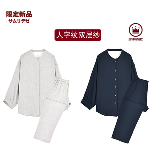 新款良品全棉睡衣女人字纹双层纱立领八分袖纯棉家居服套装可外穿