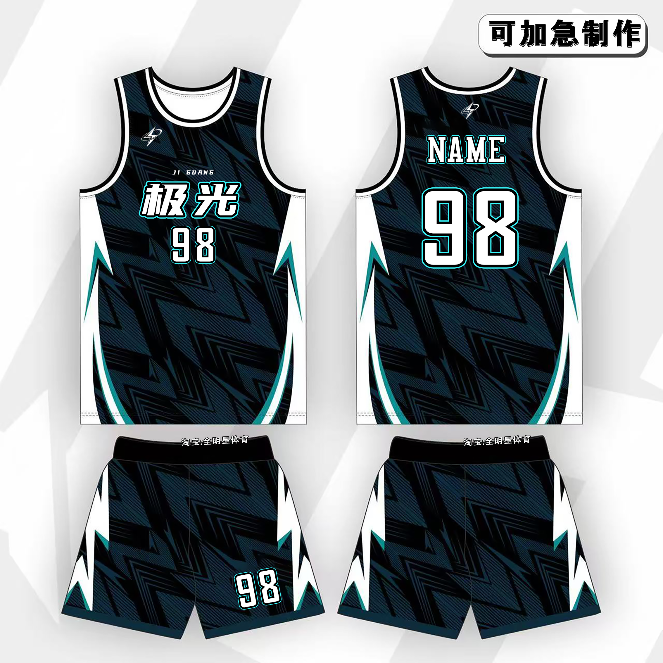 篮球队服定制数码印篮球服赛事球服套装男女大学生篮球服加厚面料