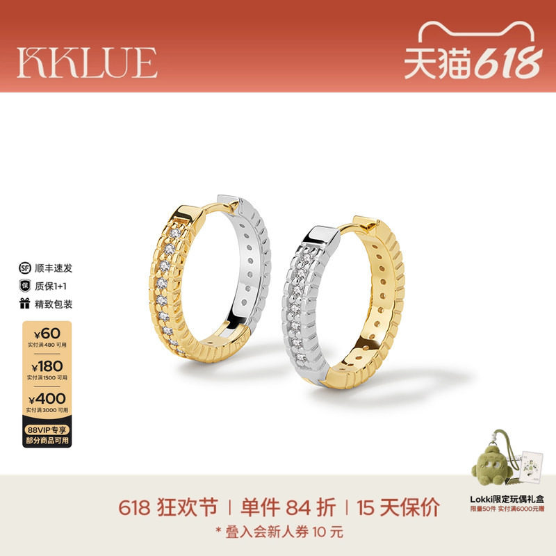 KKLUE-轨迹系列银镀金耳钉双面戴锆石耳环卡扣式素圈耳圈简约耳饰