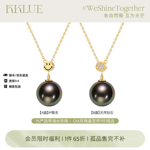 KKLUE钻石大溪地黑珍珠珍珠项链