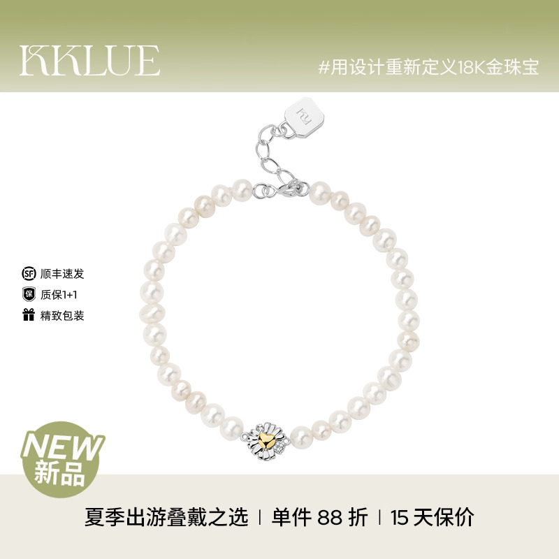 KKLUE爱心雏菊系列S925锆石花朵天然淡水珍珠手链精致小米珠百搭