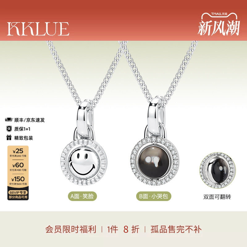 【现货48h发】KKLUE S925银笑脸小哭包黑贝母双面可翻转项链