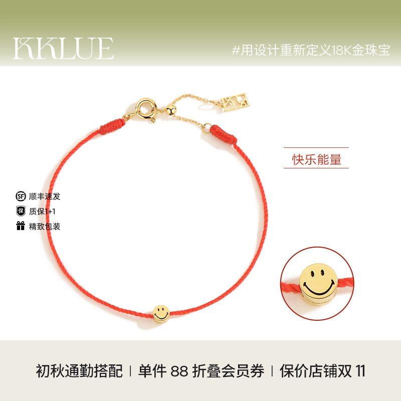 KKLUE联名系列笑脸滑动手链