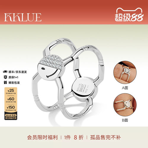 KKLUE双面笑脸双圈戒指