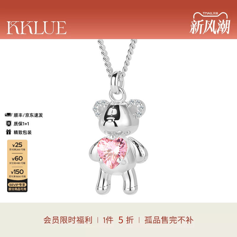 【入会限量5折】KKLUE-小熊系列S925银告白小熊项链甜美可爱礼物