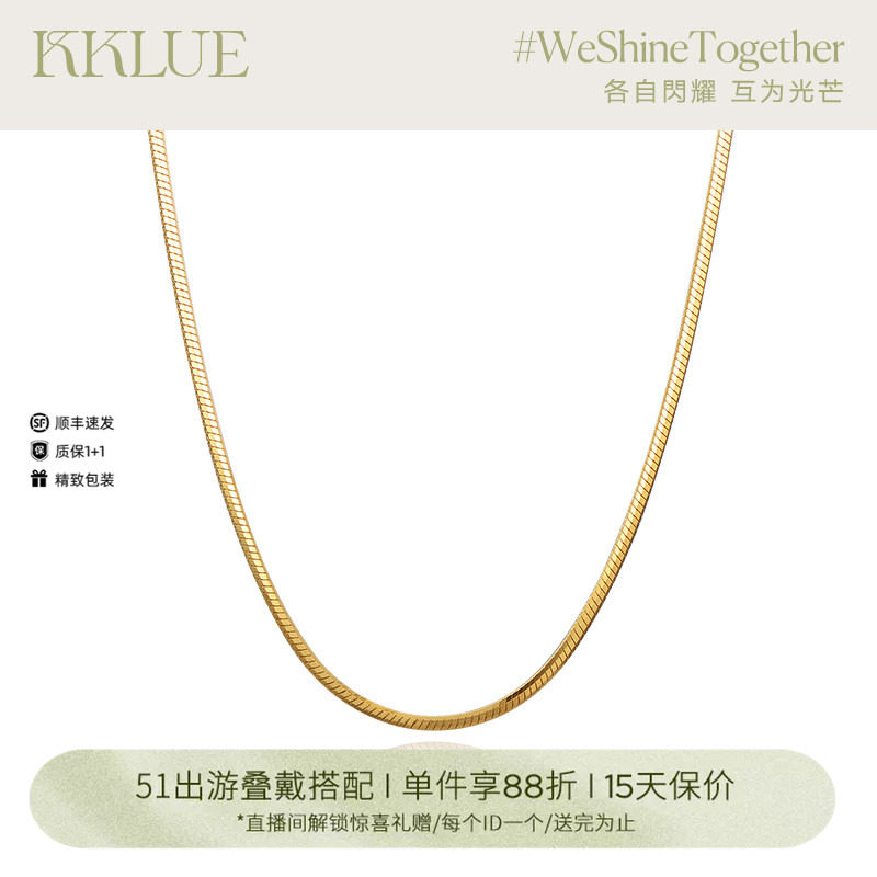 【51出游】KKLUE基础银镀金蛇骨链简约项链女小众叠戴素链
