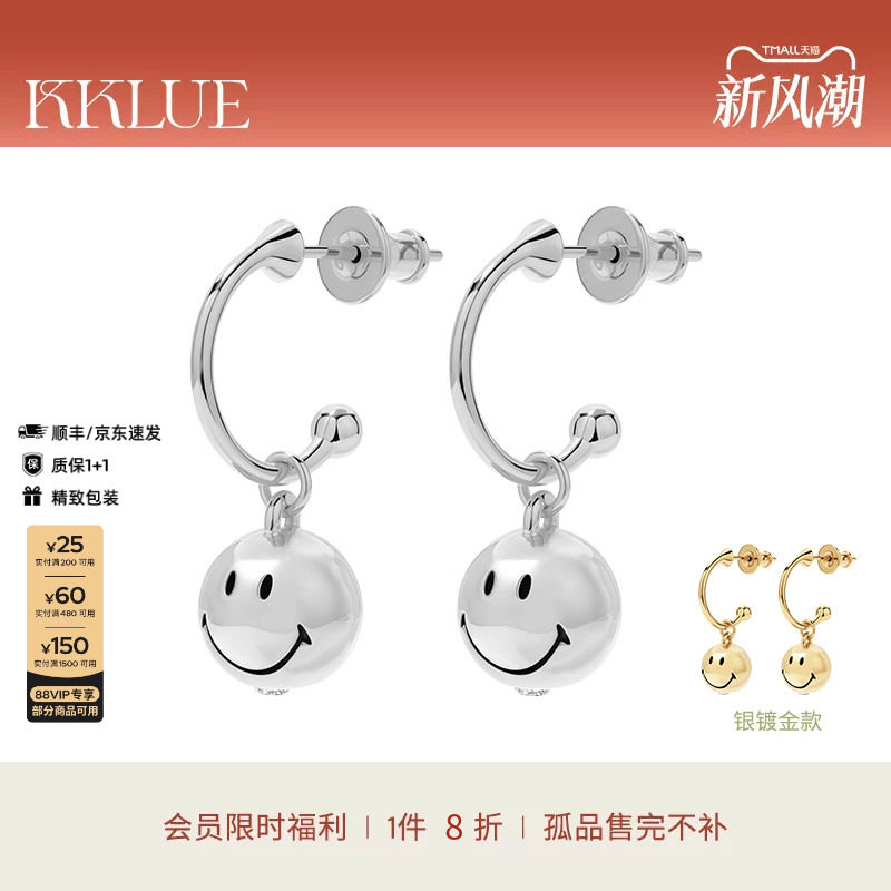 KKLUES925银锆石笑脸球耳环女