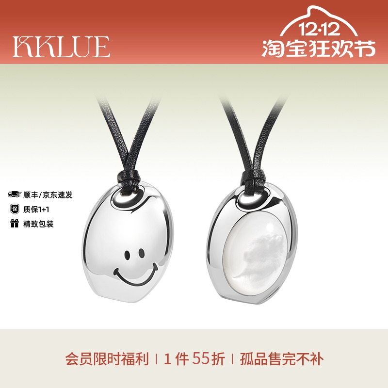 【清仓55折】KKLUE笑脸白贝母银蛋形皮绳项链双面设计长链毛衣链
