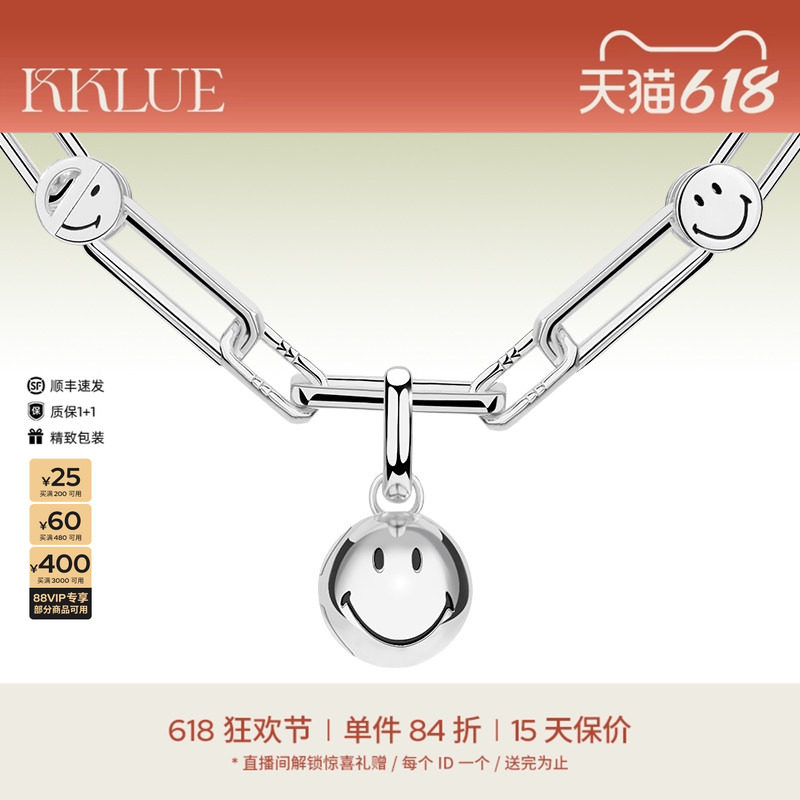 KKLUEx SMILEY®时尚银钻专属快乐吊坠铃铛项链万能扣项链