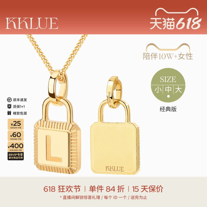KKLUE探锁系列K金项链定制经典锁头字母项链K金轻奢百搭锁骨链
