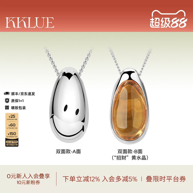 KKLUE银项链招财黄水晶水滴项链图片