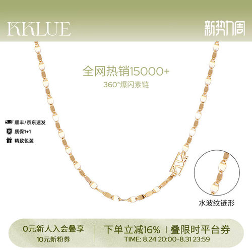 KKLUE18k金项链水波纹链素链