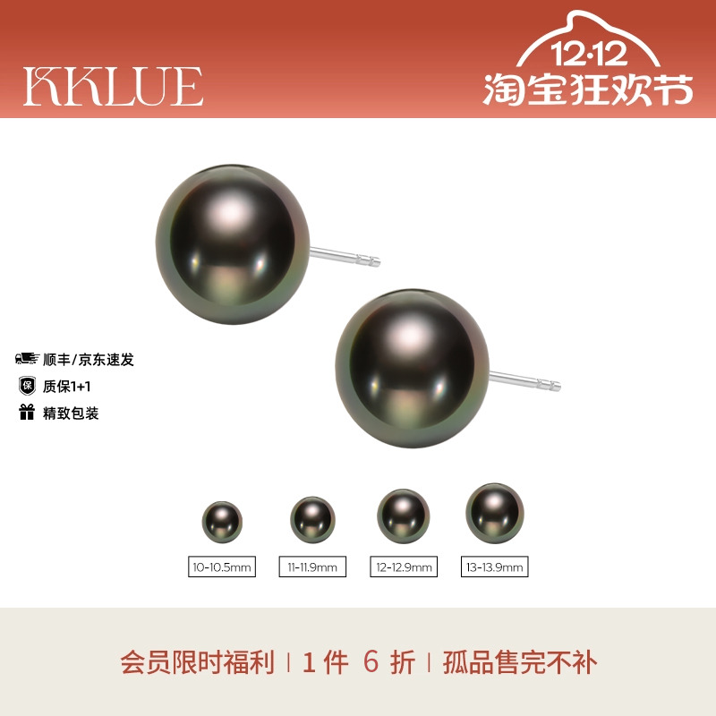 【限时6折秒】KKLUE大溪地珍珠耳钉天然黑色海水珍珠耳饰18K金