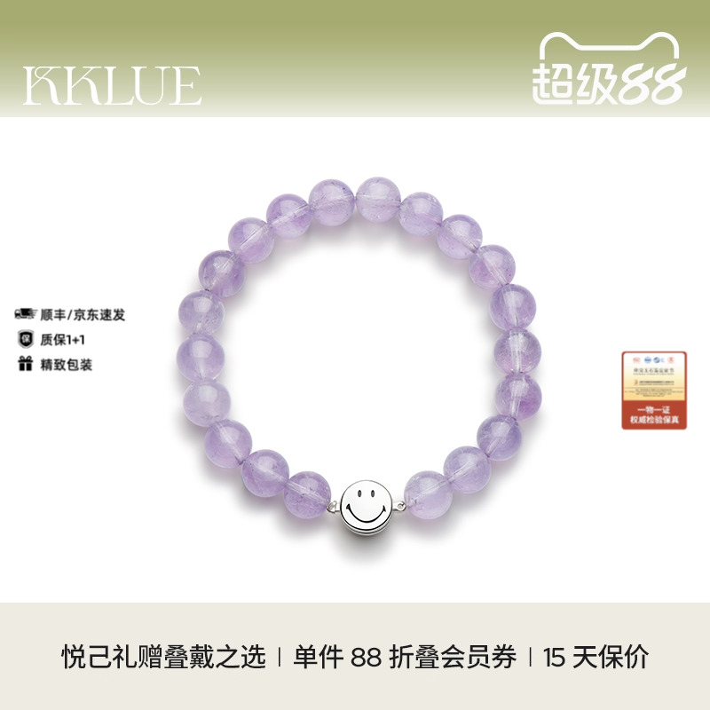 KKLUE天然紫水晶手串女水晶手链