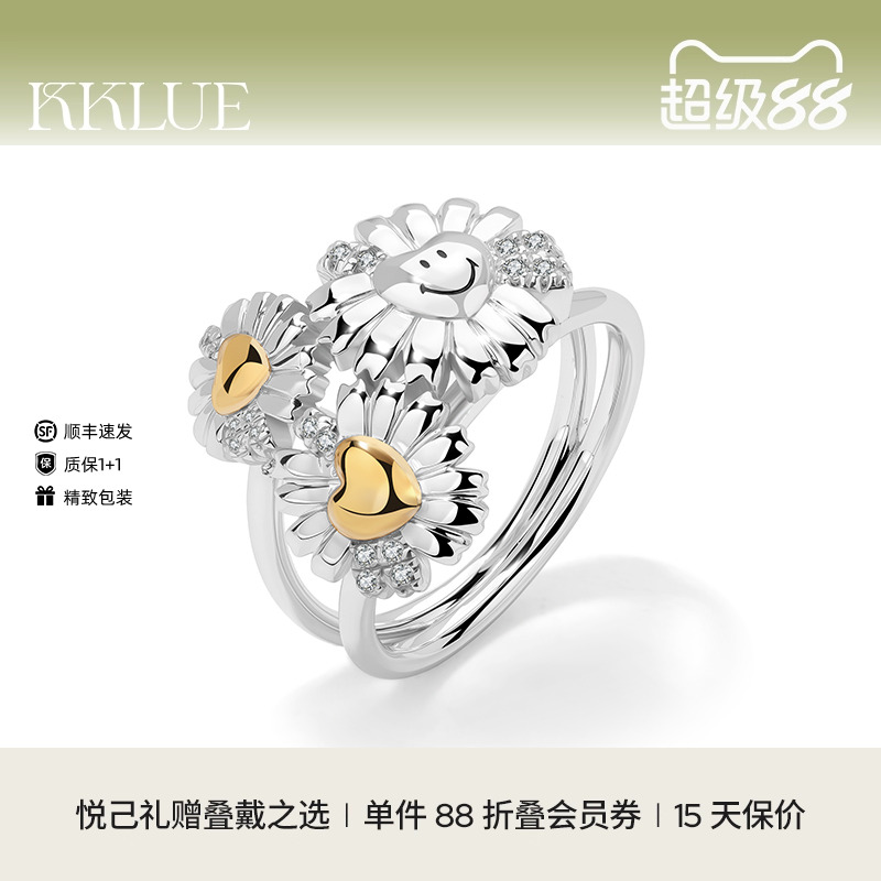 KKLUEx SMILEY®联名系列三花爱心银戒指女多雏菊百搭精致手饰