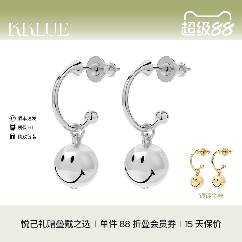 KKLUES925银锆石笑脸球耳环女