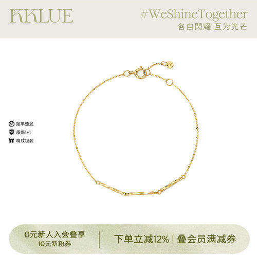 KKLUE基础系列14K金立体闪耀光棱柱手链简约精致k金轻奢手饰礼物