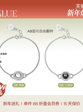 KKLUEx神山隆二限定S925银笑脸小哭包黑贝母双面可翻转手链