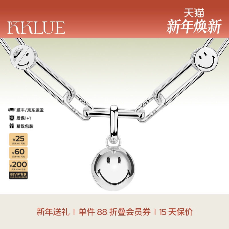 【新年礼物】KKLUEx笑脸时尚银钻专属定制快乐吊坠铃铛项链万能扣