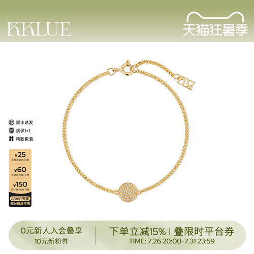 KKLUEx SMILEY系列14K金钻石满镶笑脸手链百搭精致送礼