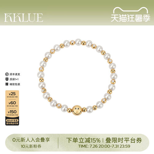 KKLUEx SMILEY联名系列银镀金笑脸小金球天然珍珠手链百搭简约