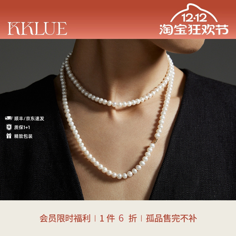 天然淡水KKLUE87cm加长珍珠项链