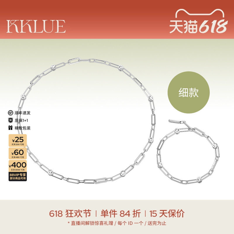 【吴宣仪同款】KKLUExSMILEY®时尚可拆卸银项链女情侣细款项链