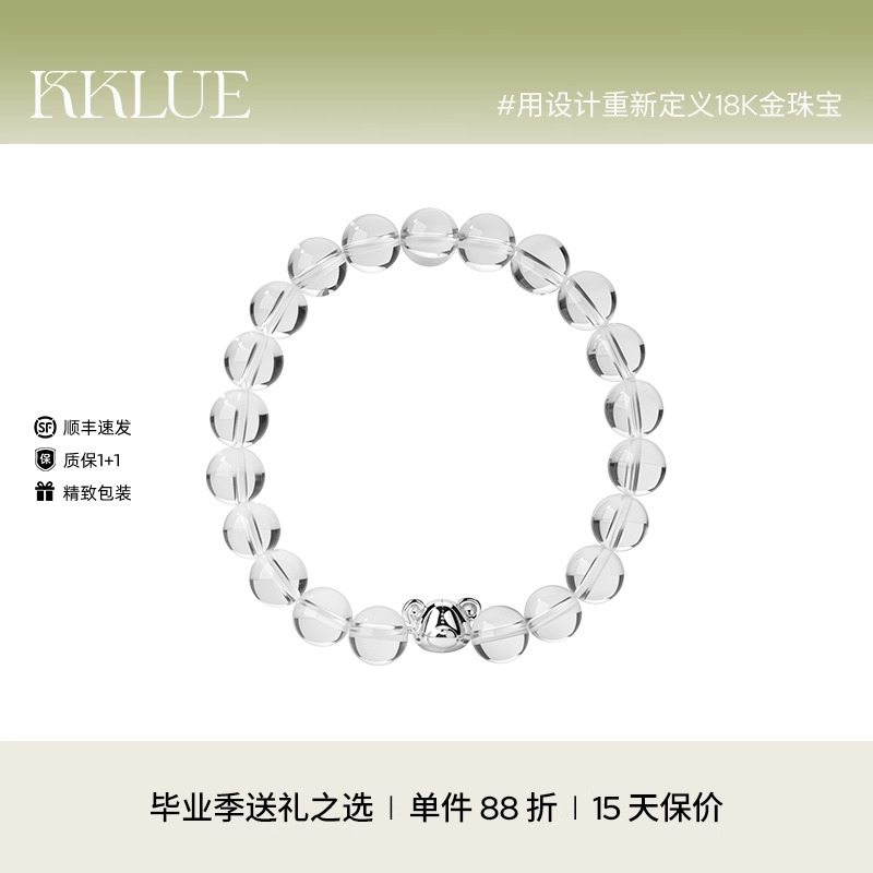 KKLUE小熊系列简约白水晶串珠手链轻奢小众设计感透明银手串