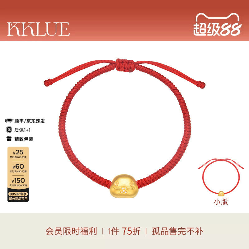 KKLUE-新年生肖系列蛇年本命年足金转运珠吊坠红绳高级精致礼物