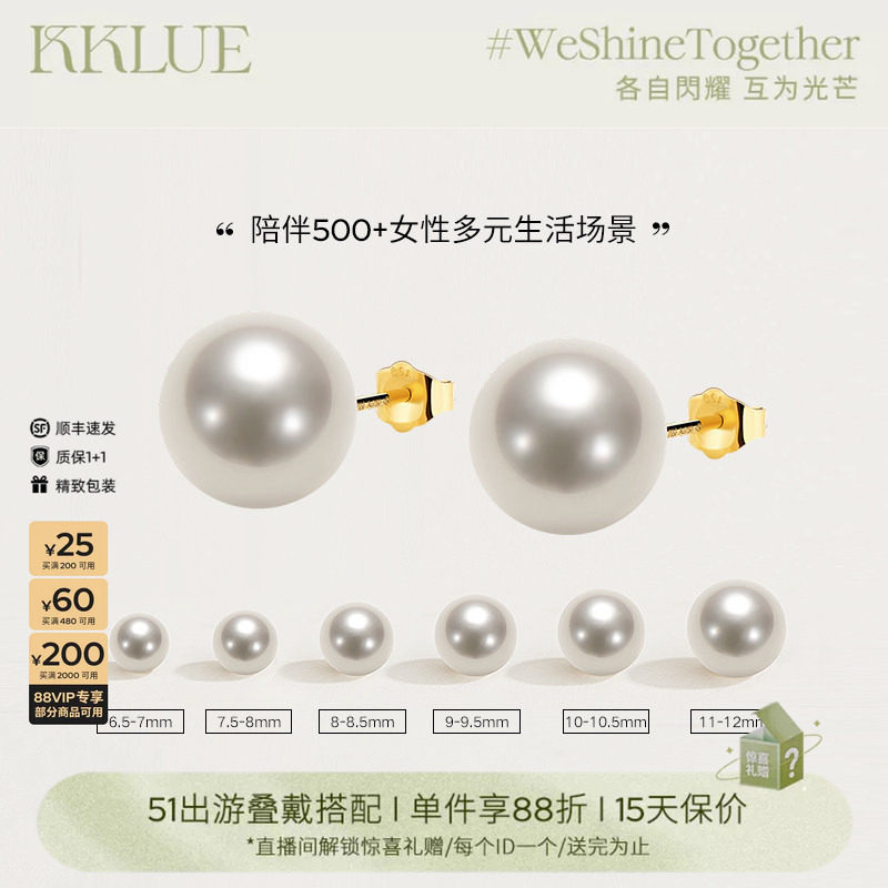 KKLUE天然淡水珍珠耳钉K金小灯泡珍珠耳饰耳环媲美akoya海水珠