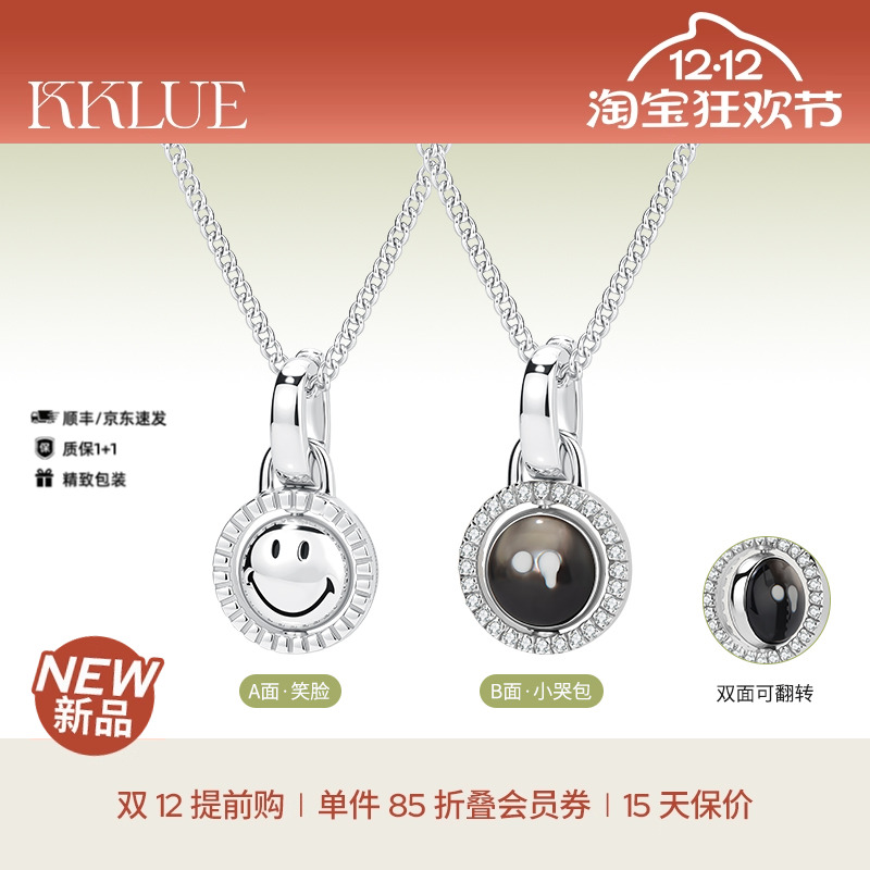KKLUEx神山隆二限定S925银笑脸小哭包黑贝母双面可翻转项链