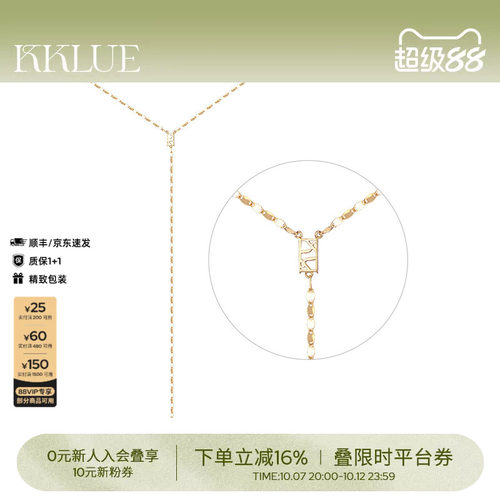 KKLUE18K金闪片Y字链精致叠戴