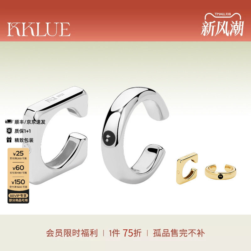 【限时75折】KKLUExSMILEYx神山隆二限定S925银笑脸小哭包耳骨夹