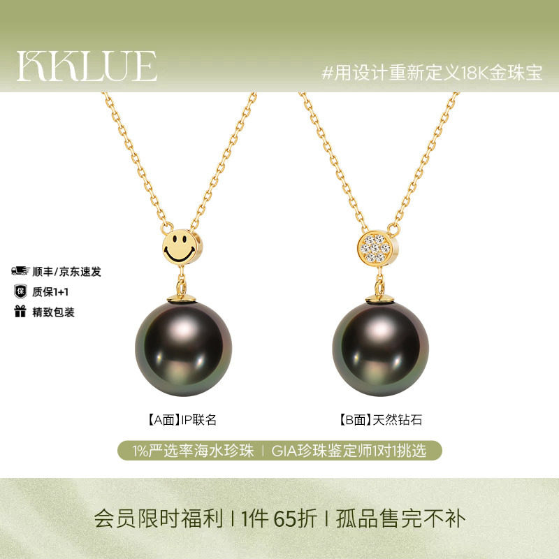 【清仓65折】KKLUE笑脸大溪地黑珍珠海水项链戴妃锁骨Y字链项链