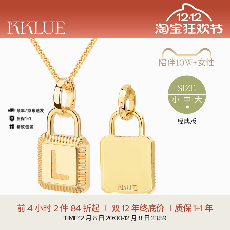 kklue18K金不挑人经典个性定制链