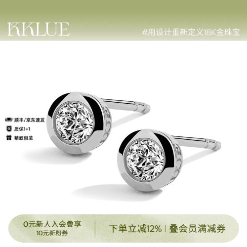 KKLUE钻石铂金耳钉圆钻石不褪色