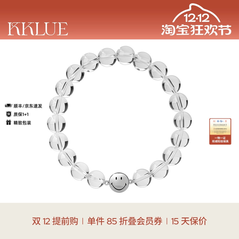 KKLUE白水晶手链笑脸串珠手串