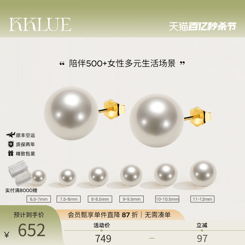 KKLUE珠宝淡水珍珠耳钉钉耳饰