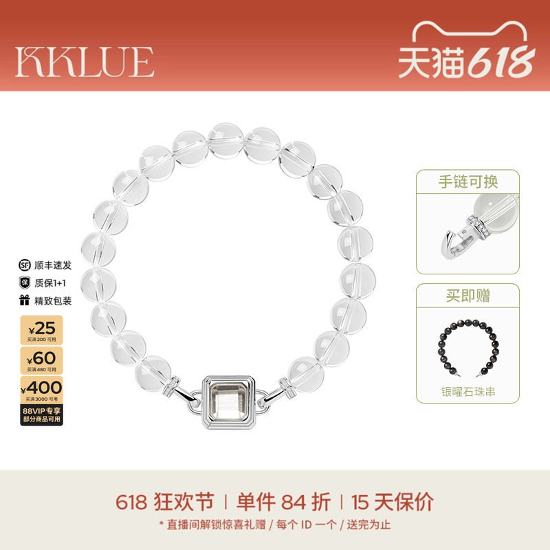 KKLUE-探锁经典锁型可替换天然白水晶手串手链多戴法S925银手链