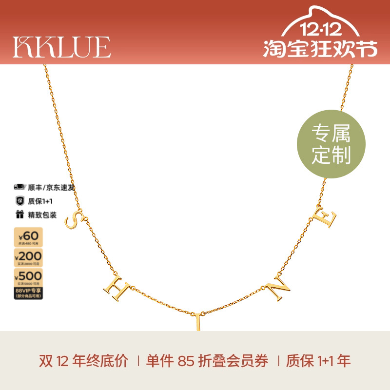 KKLUE18k金字母定制项链精致高级