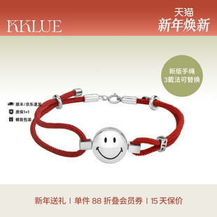 可替换颜色手链红绳 KKLUE笑脸联名微笑手绳新版 本命年红手绳